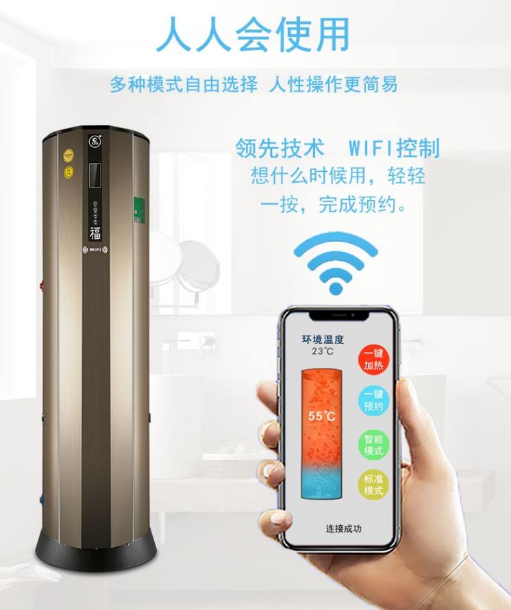 空气能火浪