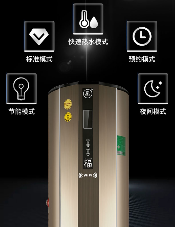 火浪空气能多功能