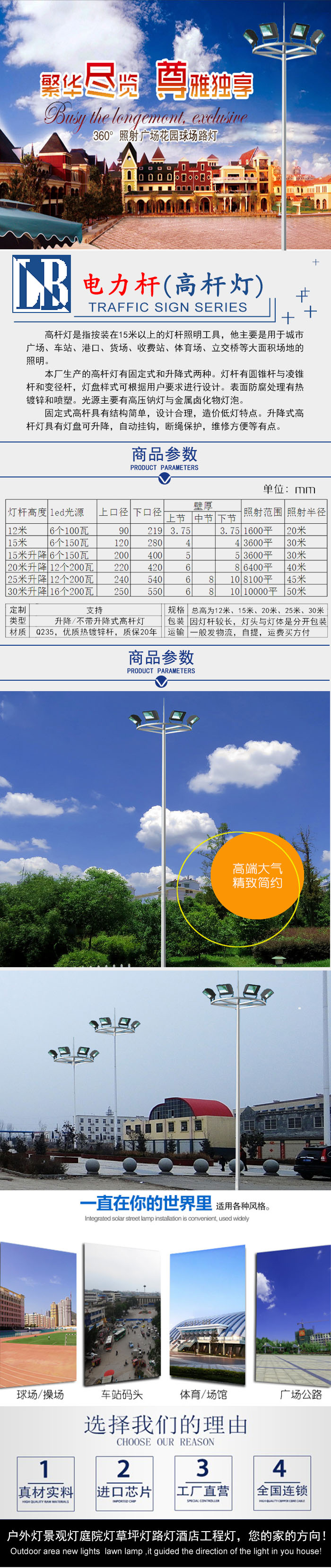 亮标高杆灯yngfld05