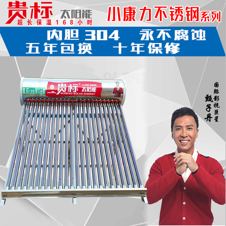 集成太阳能不锈钢优势