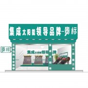 代理门店展示2