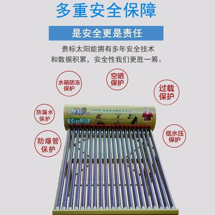 用贵标集成太阳能，呵护全家沐浴用水需求！