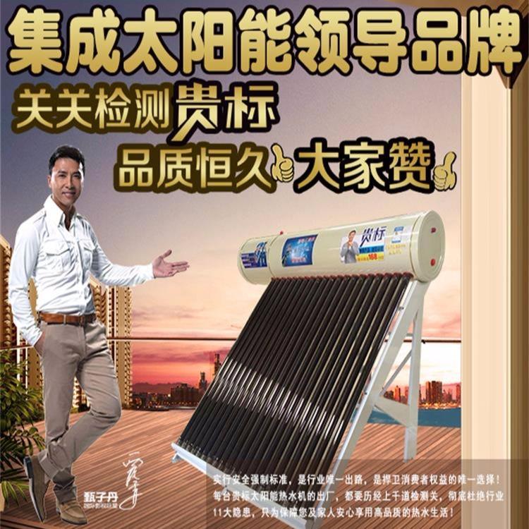 在云南怎么做贵标集成太阳能的代理？